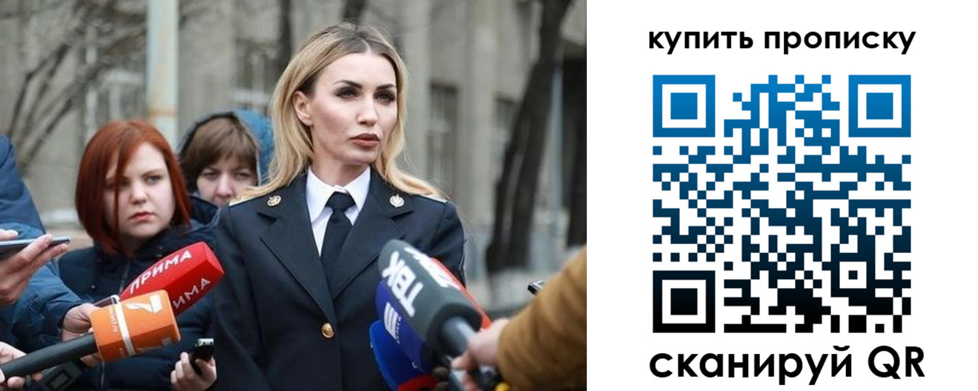 прописка для работы в Жигулёвске