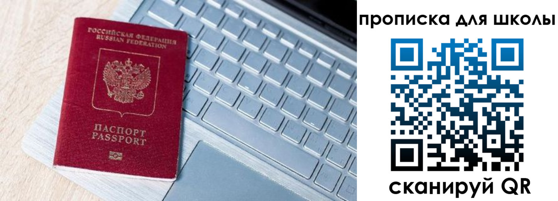 временная регистрация поиск в Жигулёвске