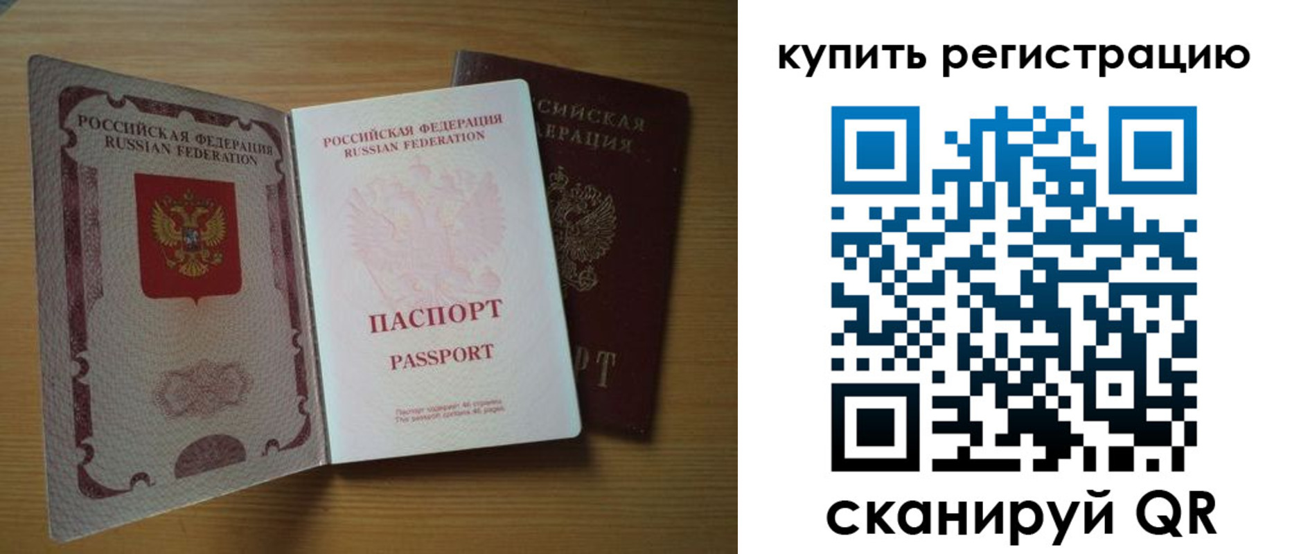 временная регистрация госуслуги в Жигулёвске