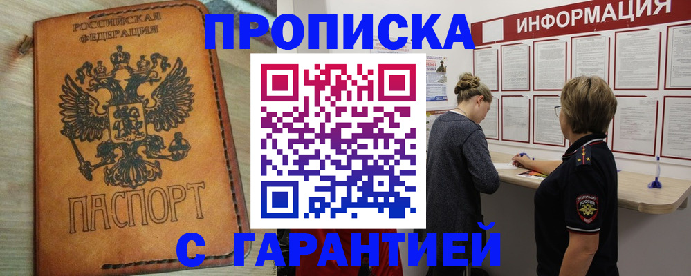 временная регистрация поиск в Жигулёвске