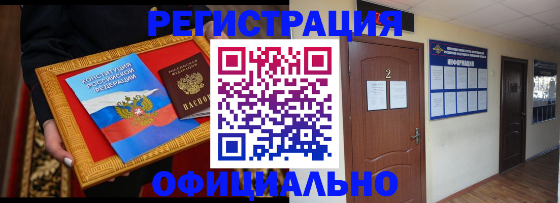 временная регистрация для школы в Жигулёвске
