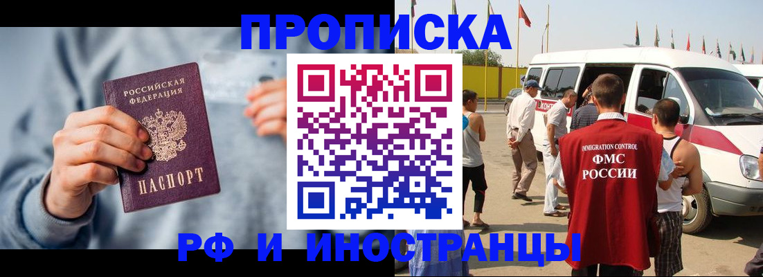 временная регистрация собственник в Жигулёвске