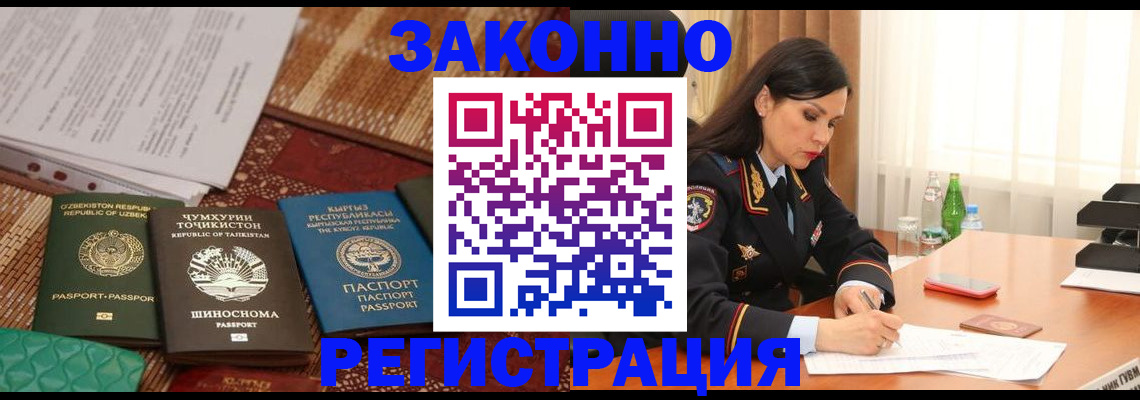 прописка 2025 в Жигулёвске