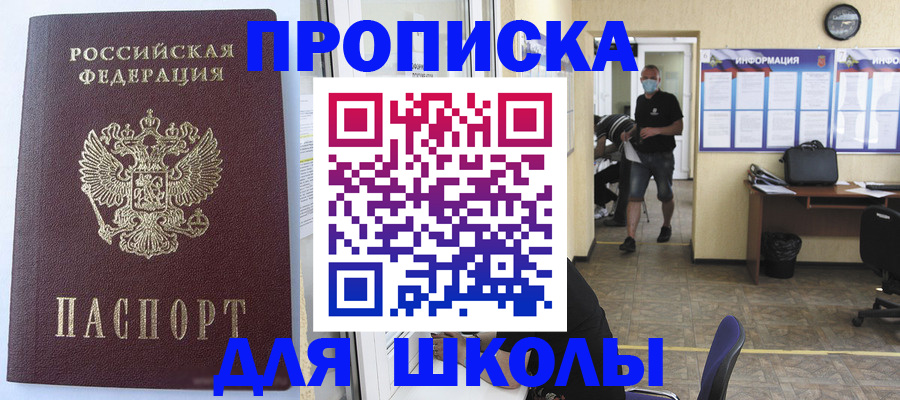 временная регистрация поиск в Жигулёвске