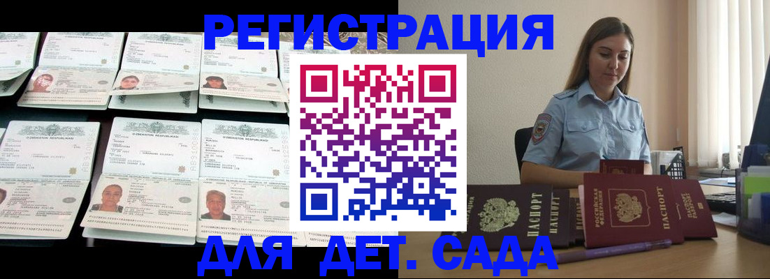 временная регистрация собственник в Жигулёвске