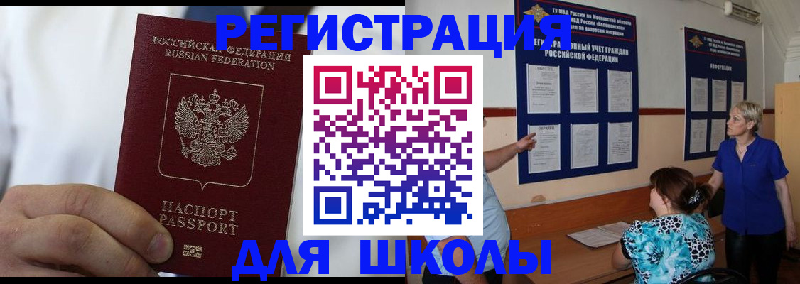 прописка для кредита в Жигулёвске