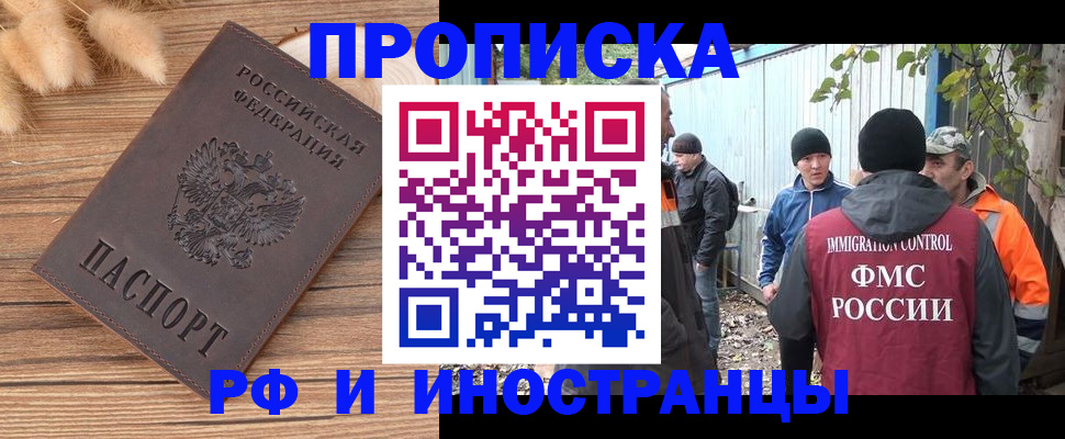 временная регистрация для школы в Жигулёвске