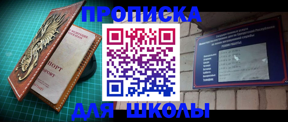 временная регистрация законно в Жигулёвске