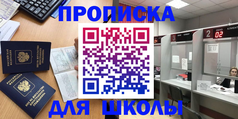временная регистрация для всех в Жигулёвске