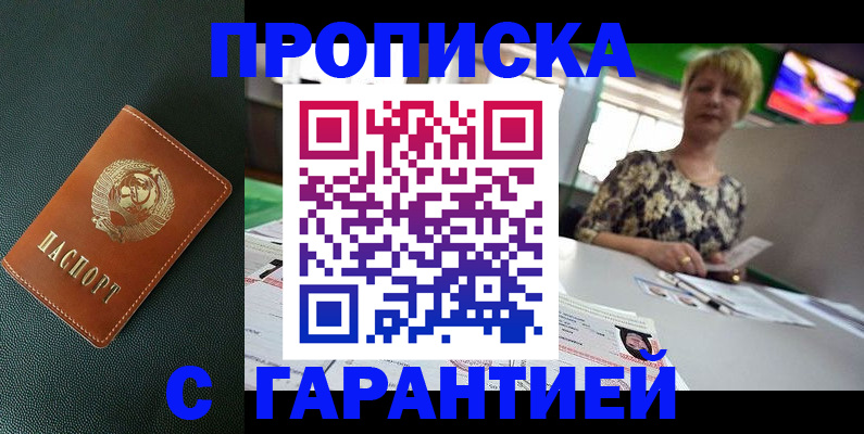 прописка для кредита в Жигулёвске