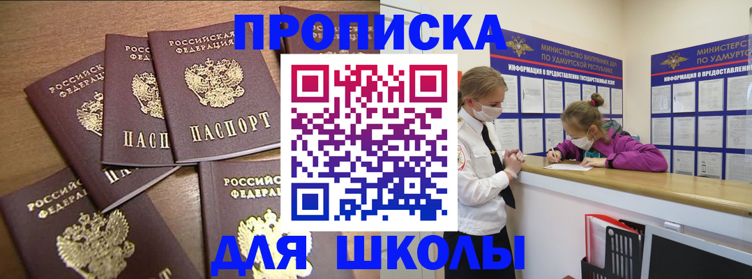 прописка поиск в Жигулёвске